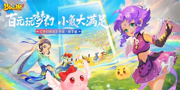 梦幻西游单机大全